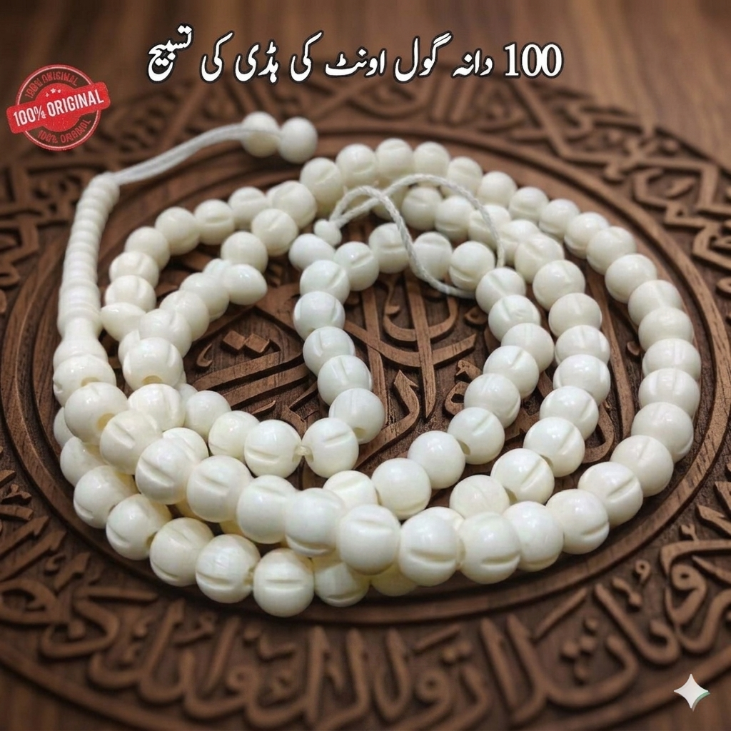 camel bone tasbeeh 100 beads round 8mm size