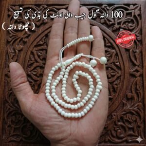 pocket size camel bone tasbeeh round 100 beads